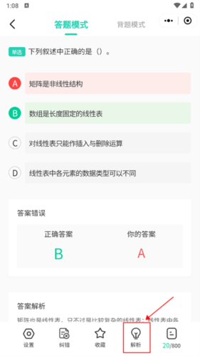 小黑课堂app刷题入口_wishdown.com 小黑课堂app刷题入口_wishdown.com