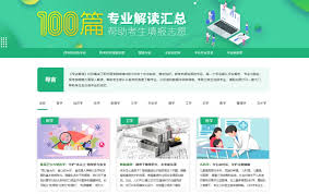 ����־Ը�����ƽ̨�����