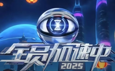 全员加速中2025什么时候播出 全员加速中2025有哪些人_wishdown.com 全员加速中2025什么时候播出 全员加速中2025有哪些人_wishdown.com