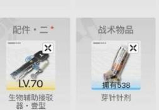 《明日方舟:终末地》余烬装备选择推荐_wishdown.com 《明日方舟:终末地》余烬装备选择推荐