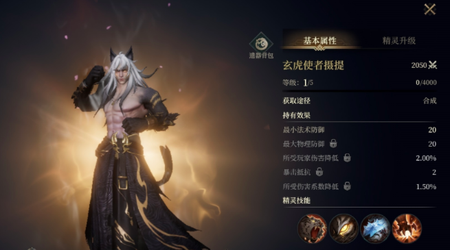 烽烟手游精灵推荐_wishdown.com 烽烟手游精灵推荐_wishdown.com