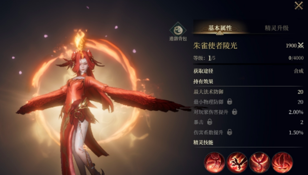 烽烟手游精灵推荐_wishdown.com 烽烟手游精灵推荐_wishdown.com