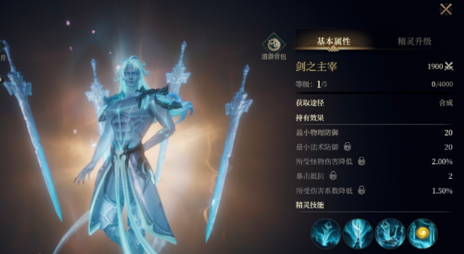 烽烟手游精灵推荐_wishdown.com 烽烟手游精灵推荐_wishdown.com