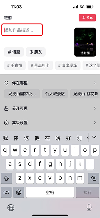 抖音发布本地视频作品_wishdown.com 抖音发布本地视频作品_wishdown.com