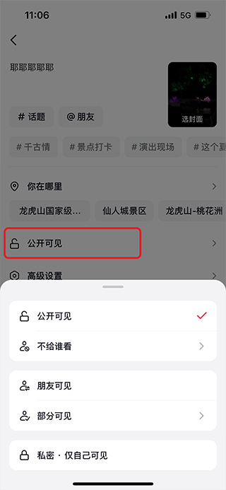 抖音发布本地视频作品_wishdown.com 抖音发布本地视频作品_wishdown.com