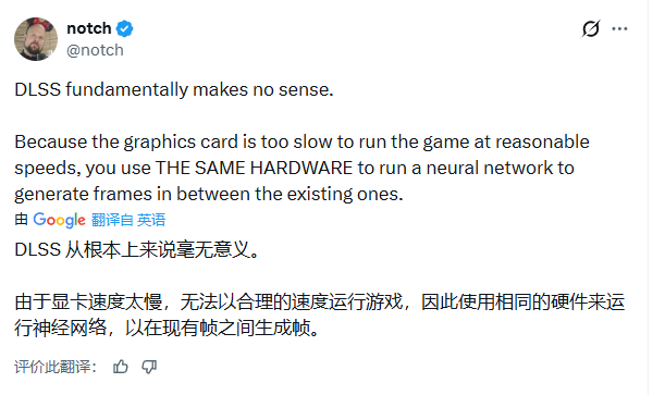 《我的世界》之父怒喷DLSS:毫无意义 纯自欺欺人!_wishdown.com 《我的世界》之父怒喷DLSS:毫无意义 纯自欺欺人!_wishdown.com