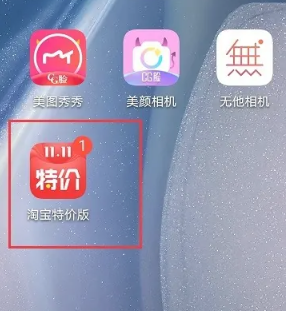 淘宝特价版vs淘宝核心区别_wishdown.com 淘宝特价版和淘宝区别 淘宝特价版的东西是正品吗