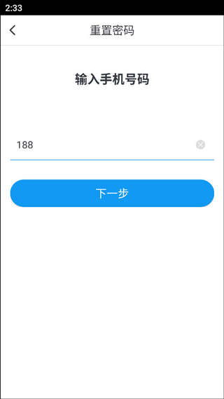 咪咕视频设置登录密码教程_wishdown.com 通过手机验证码完成身份验证