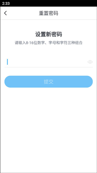 咪咕视频设置登录密码教程_wishdown.com 设置并确认你的登录密码