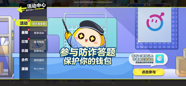 蛋仔派对最新礼包兑换码分享及使用方法_wishdown.com 蛋仔派对游戏主界面,标注活动入口位置