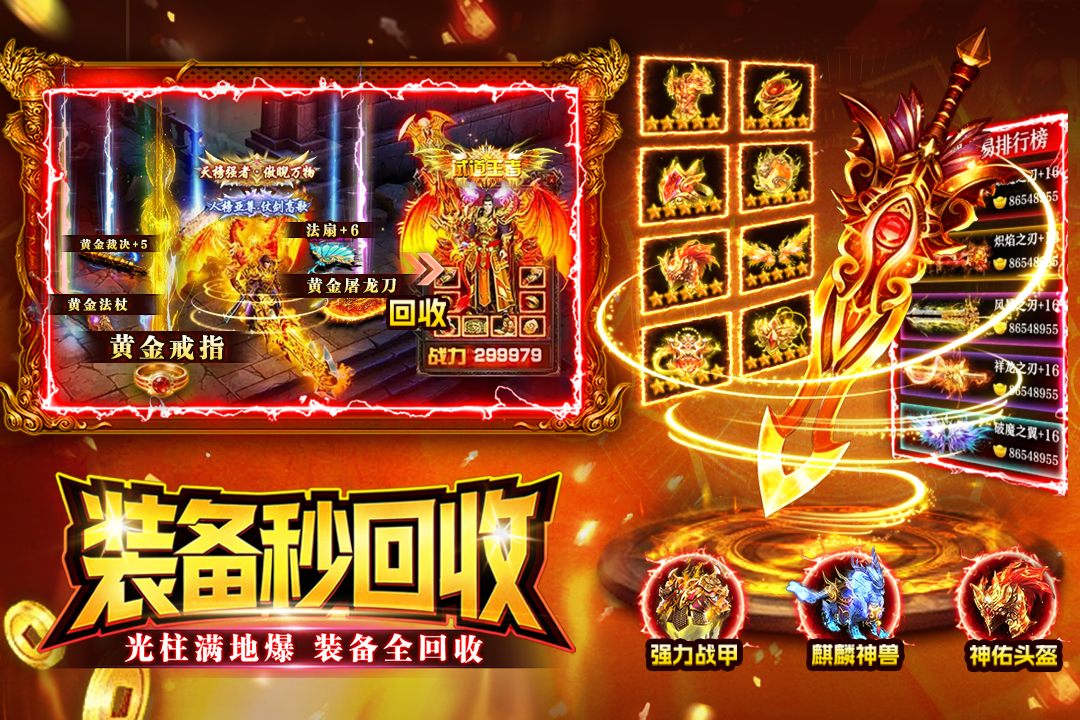 烈火星辰下载_wishdown.com 烈火星辰下载_wishdown.com