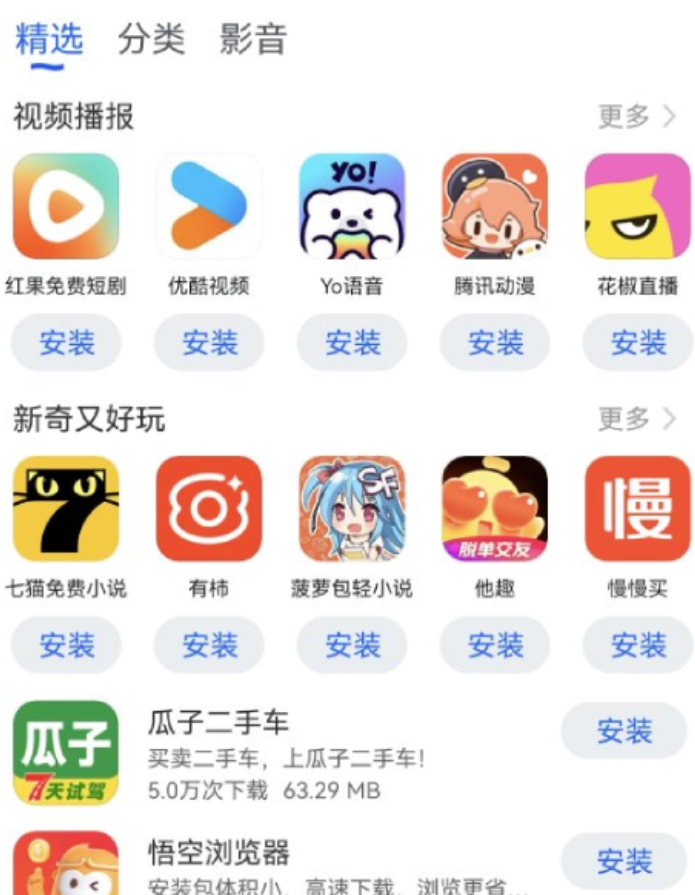 火热的安卓应用市场下载安装_wishdown.com 火热的安卓应用市场下载安装_wishdown.com