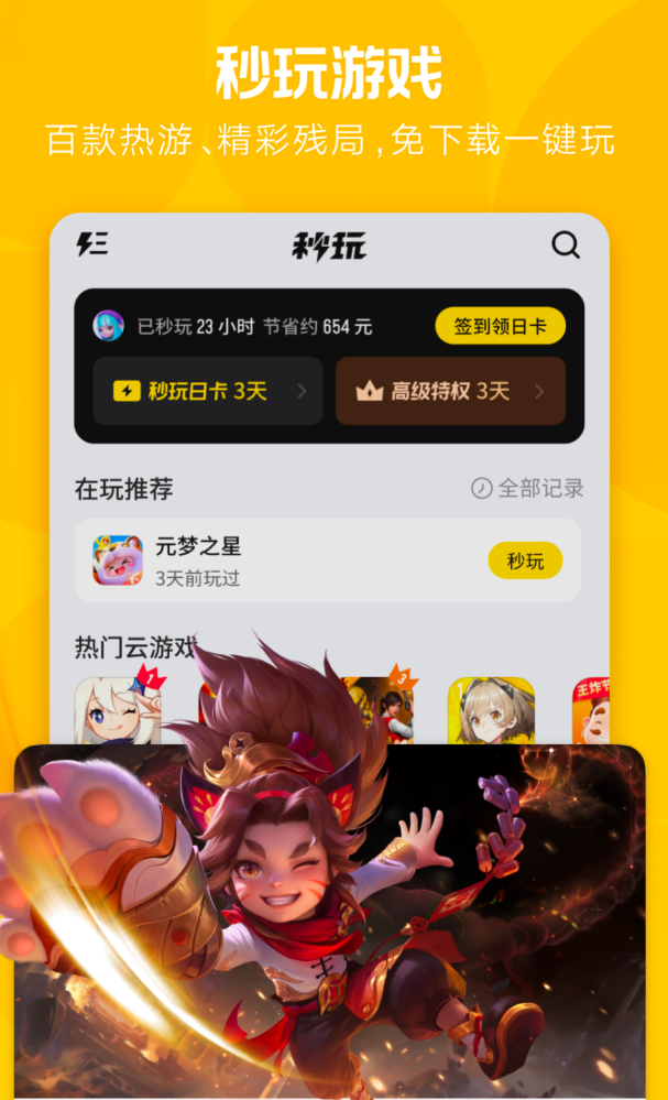 火热的安卓应用市场下载安装_wishdown.com 火热的安卓应用市场下载安装_wishdown.com