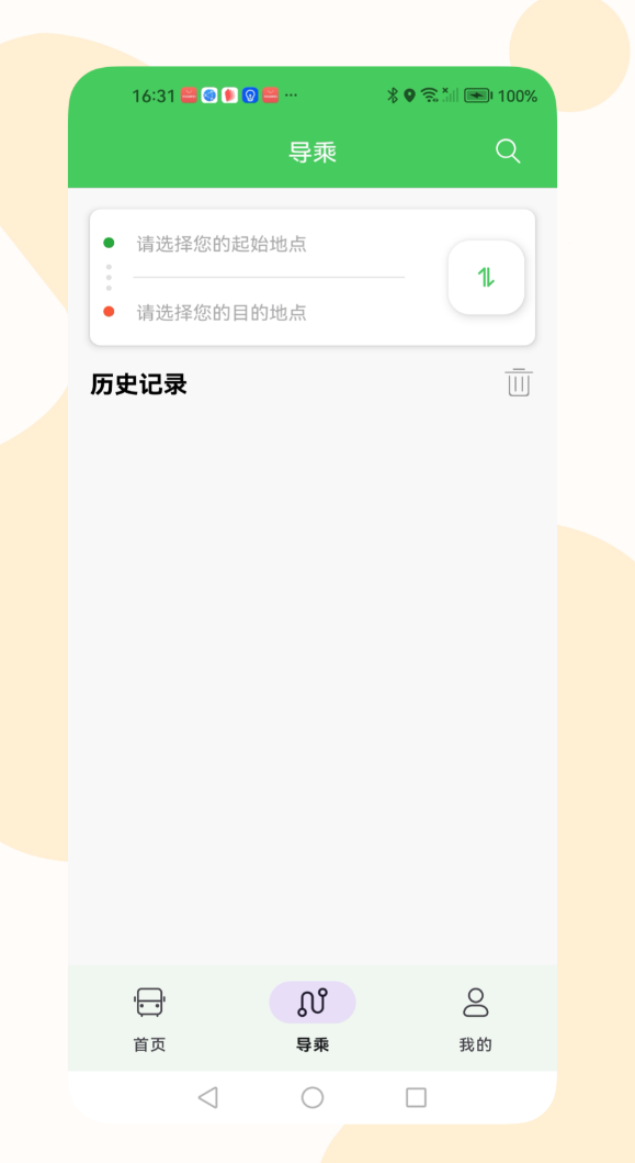 值得推荐的公交车实时到站查询app_wishdown.com 值得推荐的公交车实时到站查询app_wishdown.com