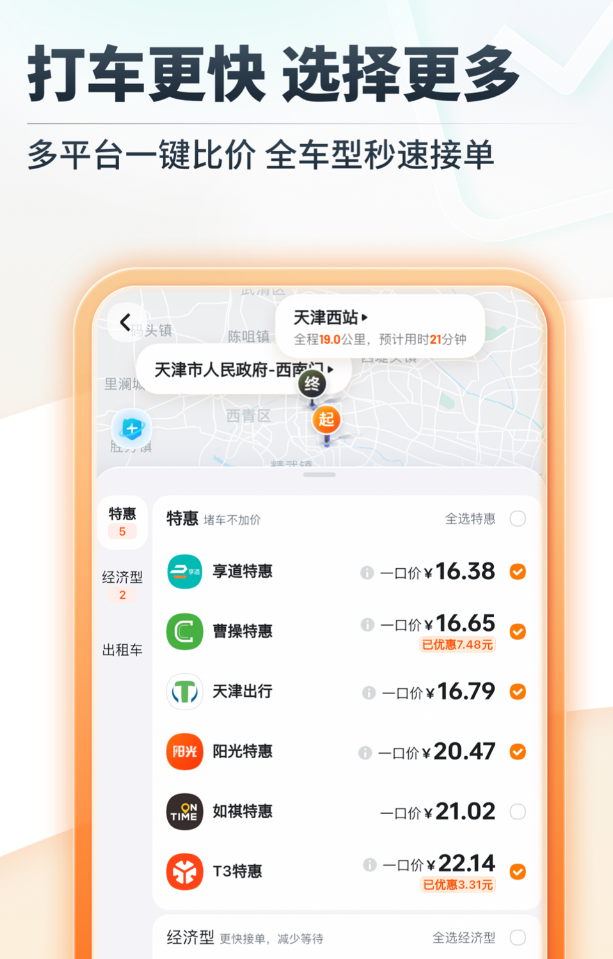 值得推荐的公交车实时到站查询app_wishdown.com 值得推荐的公交车实时到站查询app_wishdown.com