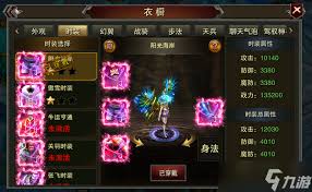 龙城秘境界面怎么看_wishdown.com 龙城秘境界面怎么看_wishdown.com