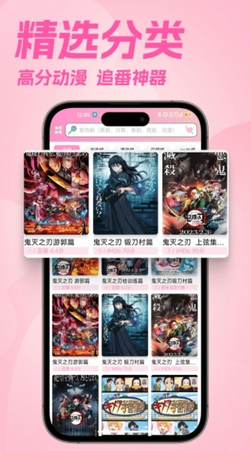 樱花动漫APP官方下载安装最新版_wishdown.com 樱花动漫APP下载-樱花动漫官方正版APP免费下载入口