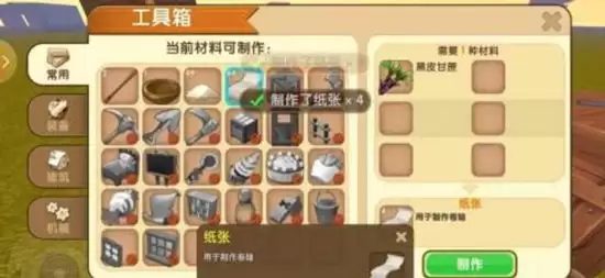 迷你世界传送卷轴如何制作_传送卷轴制作方法_wishdown.com 迷你世界传送卷轴如何制作_传送卷轴制作方法_wishdown.com