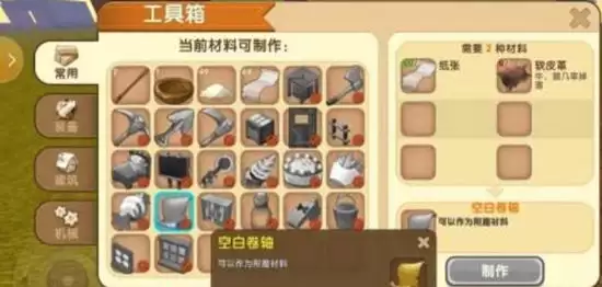 迷你世界传送卷轴如何制作_传送卷轴制作方法_wishdown.com 迷你世界传送卷轴如何制作_传送卷轴制作方法_wishdown.com