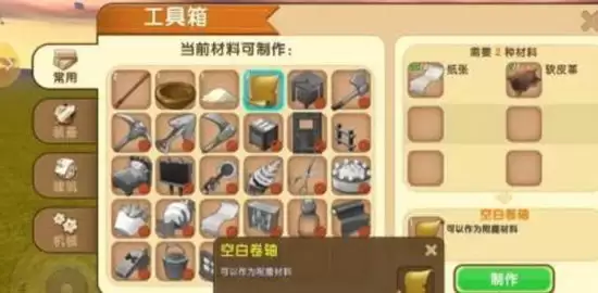 迷你世界传送卷轴如何制作_传送卷轴制作方法_wishdown.com 迷你世界传送卷轴如何制作_传送卷轴制作方法_wishdown.com