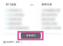 上汽大众app如何发表文章_wishdown.com 上汽大众app如何发表文章_wishdown.com