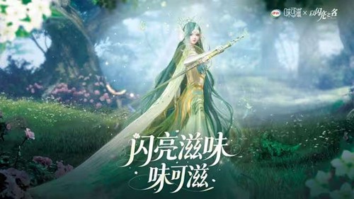 以闪亮之名全新4.0版本今日上开启_wishdown.com 以闪亮之名全新4.0版本今日上开启_wishdown.com