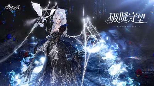 以闪亮之名全新4.0版本今日上开启_wishdown.com 以闪亮之名全新4.0版本今日上开启_wishdown.com