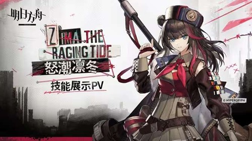 明日方舟今日版本更新维护_wishdown.com 明日方舟今日版本更新维护_wishdown.com