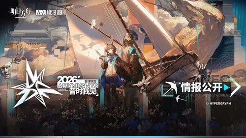 明日方舟今日版本更新维护_wishdown.com 明日方舟今日版本更新维护_wishdown.com