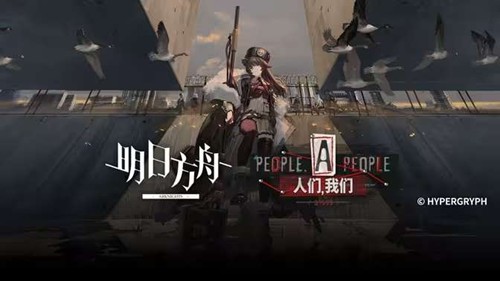 明日方舟今日版本更新维护_wishdown.com 明日方舟今日版本更新维护_wishdown.com