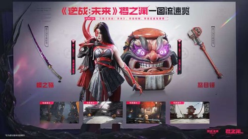 腾讯PVE经典逆战未来S2赛季今开启_wishdown.com 腾讯PVE经典逆战未来S2赛季今开启_wishdown.com