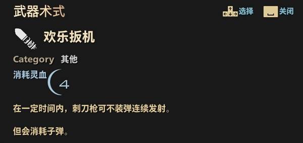 噬血代码2刺刀枪怎么搭配构筑 噬血代码2焰型灾厄高伤害构筑推荐_wishdown.com 噬血代码2刺刀枪怎么搭配构筑 噬血代码2焰型灾厄高伤害构筑推荐_wishdown.com
