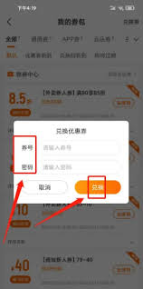 来伊份商城app如何兑换优惠券_wishdown.com 来伊份商城app如何兑换优惠券_wishdown.com