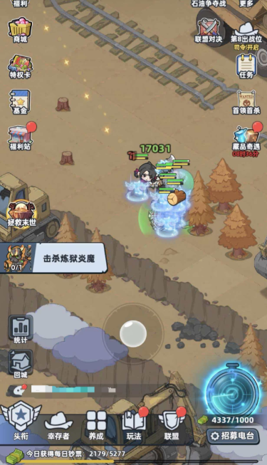 生存33天最新版下载_wishdown.com 生存33天最新版下载_wishdown.com