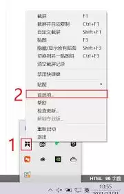 snipaste快捷键F1用不了如何解决-snipaste快捷键F1用不了怎么处理_wishdown.com snipaste快捷键F1用不了如何解决-snipaste快捷键F1用不了怎么处理_wishdown.com