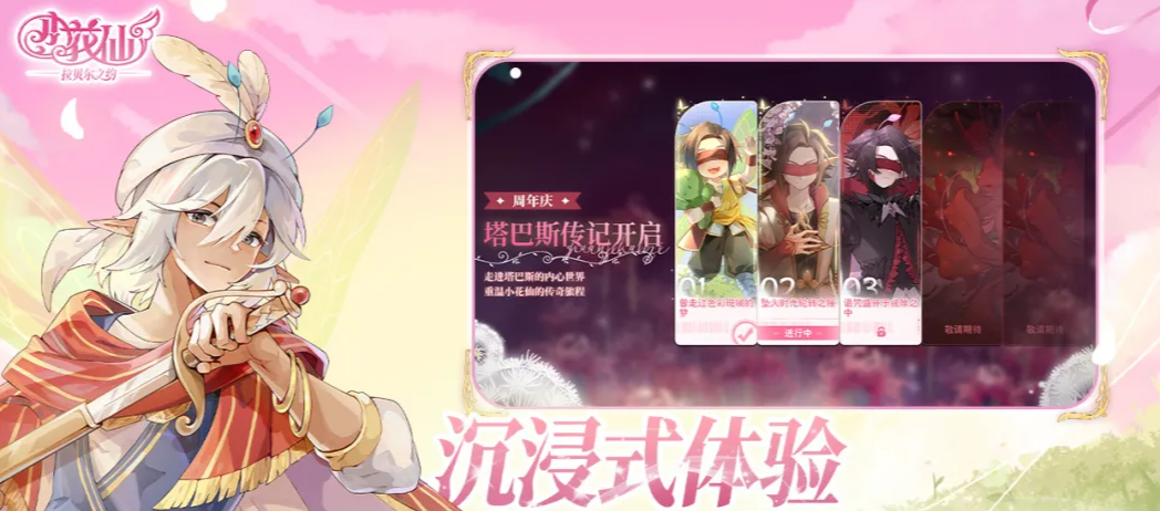 小花仙拉贝尔之约安卓下载地址在哪里_wishdown.com 小花仙拉贝尔之约安卓下载地址在哪里_wishdown.com