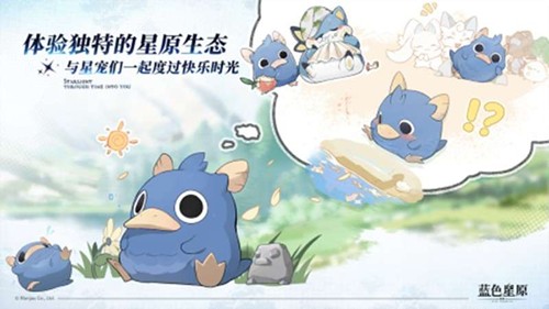 蓝色星原旅谣使用什么引擎_wishdown.com 蓝色星原旅谣使用什么引擎_wishdown.com