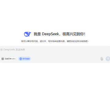 deepseek官网入口免登录_wishdown.com deepseek网页版入口官网无需登录 deepseek网页版在线使用