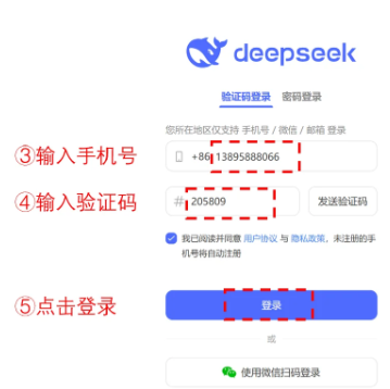 deepseek官网入口免登录_wishdown.com deepseek网页版入口官网无需登录 deepseek网页版在线使用