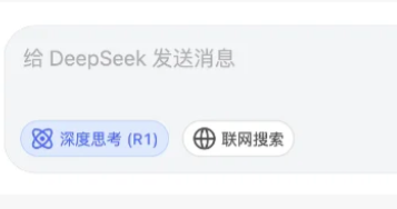deepseek官网入口免登录_wishdown.com deepseek网页版入口官网无需登录 deepseek网页版在线使用