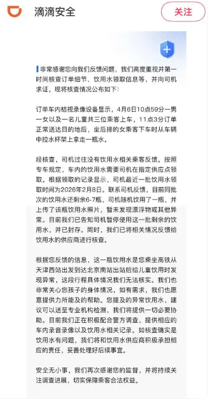 ���ѳƴ򿪵ε�ר��ר������ˮ�ȵ���ѧζ �εΣ����ͬ����ˮ ��Ϲٷ�����