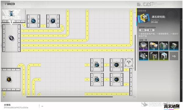 明日方舟终末地四号谷地怎么毕业 明日方舟终末地四号谷地一键毕业蓝图分享_wishdown.com 明日方舟终末地四号谷地怎么毕业 明日方舟终末地四号谷地一键毕业蓝图分享_wishdown.com
