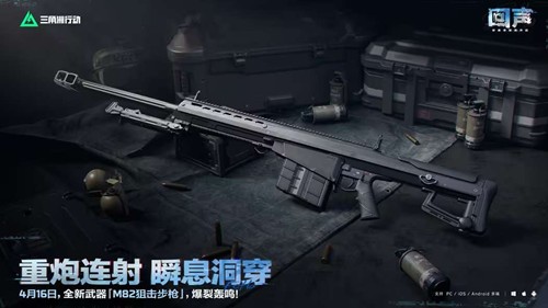 三角洲行动回声赛季本月16日将开启_wishdown.com 三角洲行动回声赛季本月16日将开启_wishdown.com