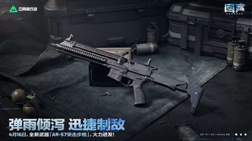 三角洲行动回声赛季本月16日将开启_wishdown.com 三角洲行动回声赛季本月16日将开启_wishdown.com