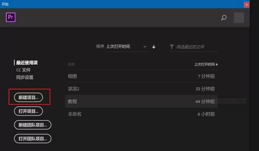 Premiere2018��ô����Ƶ��Ե