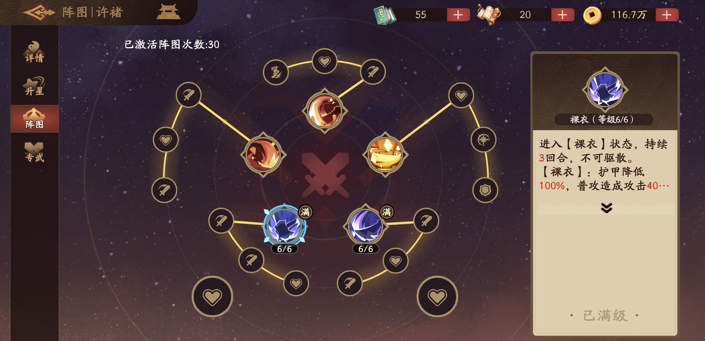 三国杀武将觉醒许褚怎么样_wishdown.com 三国杀武将觉醒许褚怎么样_wishdown.com