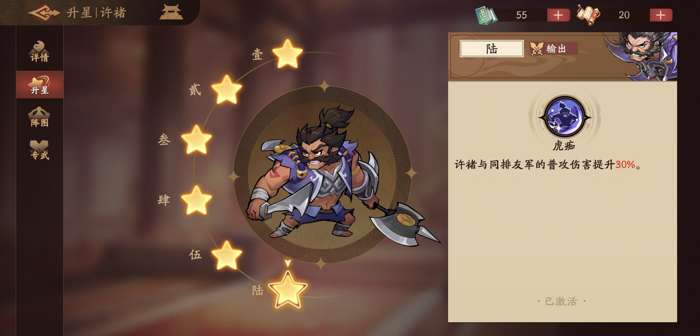 三国杀武将觉醒许褚怎么样_wishdown.com 三国杀武将觉醒许褚怎么样_wishdown.com