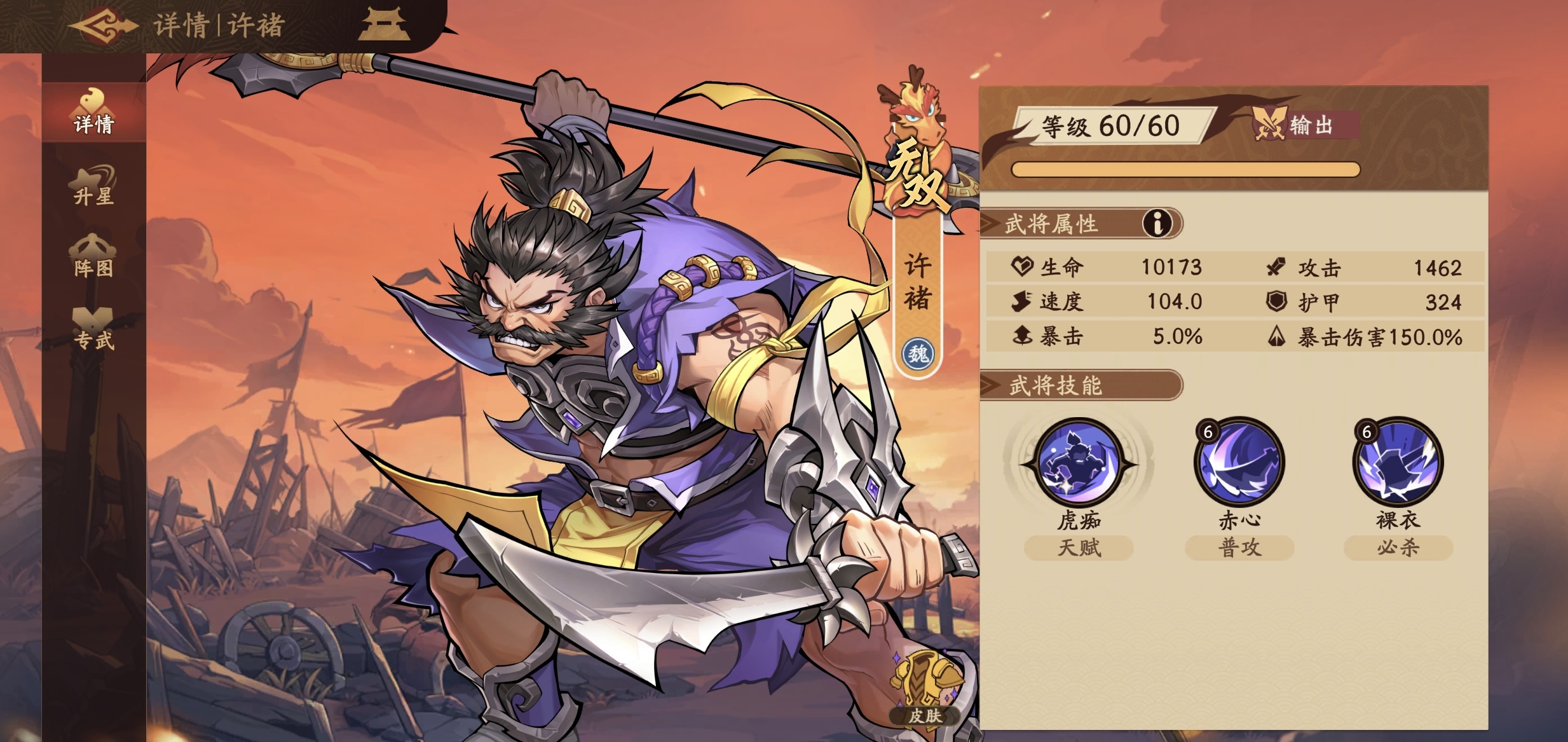 ����ɱ�佫����������ô��