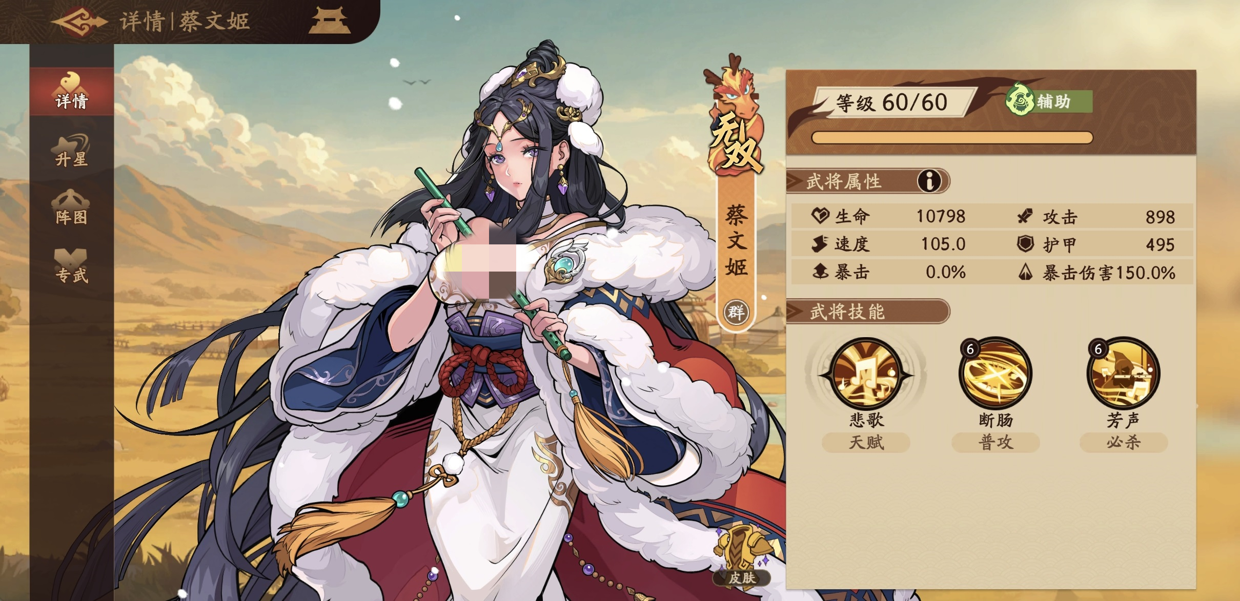 ����ɱ�佫���Ѳ��ļ���ô����