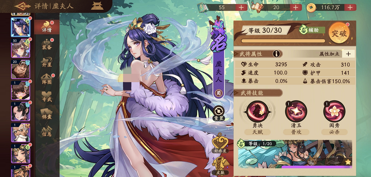 ����ɱ�佫�����ӷ�����ô��